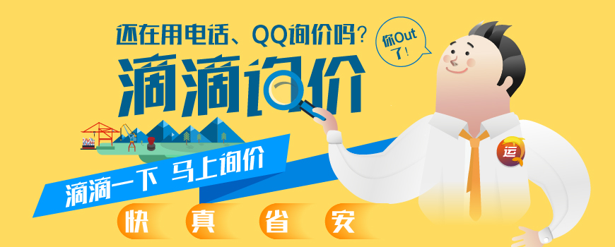 国际货运物流航线报价_海运运费_到港时间_世