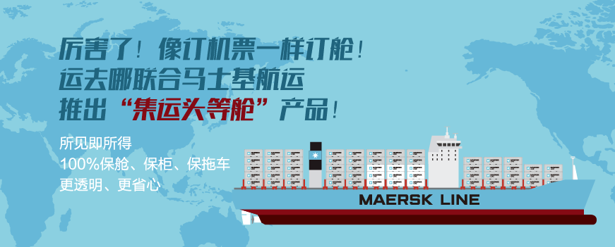 国际货运物流航线报价_海运运费_到港时间_世